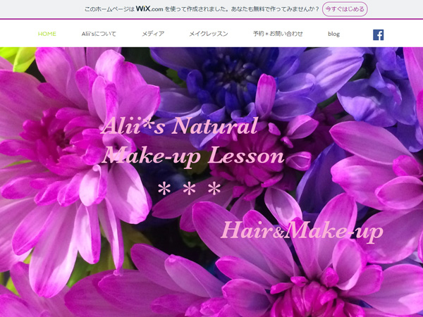 Alii*s Natural Make-up Lesson<br>有吉奈津子様